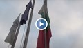 Само две знамена пред общината в Русе в Деня на траур