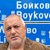 Бойко Борисов: Изчегъртахте ме, ама няма да можем да "минем" зимата