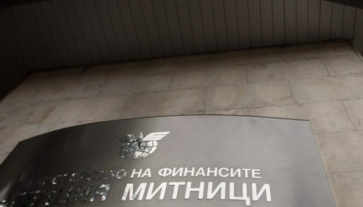 Агенция "Митници" ще открие две нови единни сметки за плащания на публични задължения в БНБ