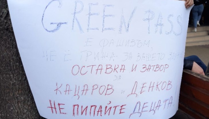 Част от хората на протеста заявиха, че непрекъснатото говорене за Covid-19 и ваксинацията води до масова психоза, което също определиха като противоконституционно Част от хората на протеста заявиха, че непрекъснатото говорене за Covid-19 и ваксинацията води до масова психоза, което също определиха като противоконституционно