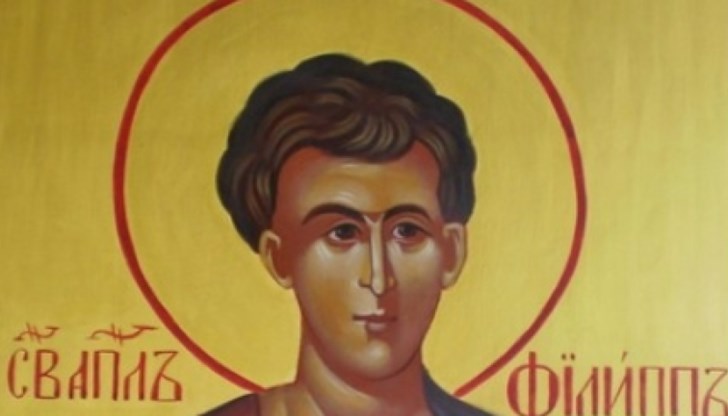 Свети Филип е един от 12-те апостоли, които са следвали Спасителя