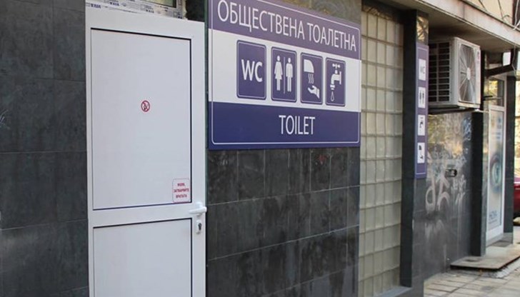 От „Общински пазари“, които стопанисват тоалетна, обясниха, че има монтирано външно видеонаблюдение и би могло по записите да се търсят извършителите, но разчитат все пак на съвестта на гражданите