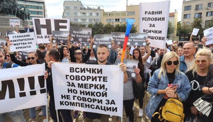 "Никога повече не си позволявайте да квалифицирате протести на бизнеса, протести с конкретни икономически искания, като политически.", казват от Сдружението на заведенията у нас