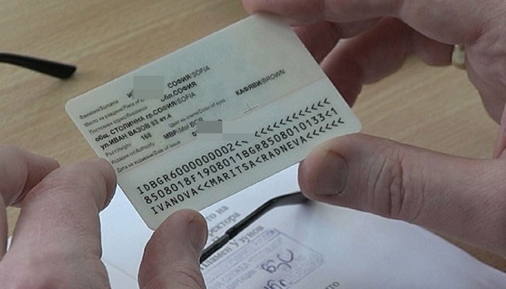 Не е нужно да се представя удостоверение за издаване на лични документи от МВР