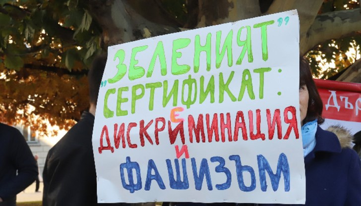 Организаторите настояват за отмяна на зелените сертификати за достъп до работното място и учебните заведения Организаторите настояват за отмяна на зелените сертификати за достъп до работното място и учебните заведения