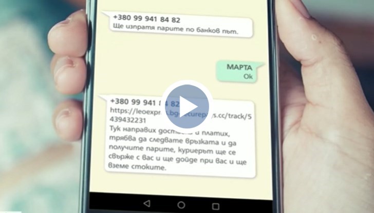 Хакери източват банкови карти, като се представят за потенциални купувачи по обяви от сайтове за онлайн търговия