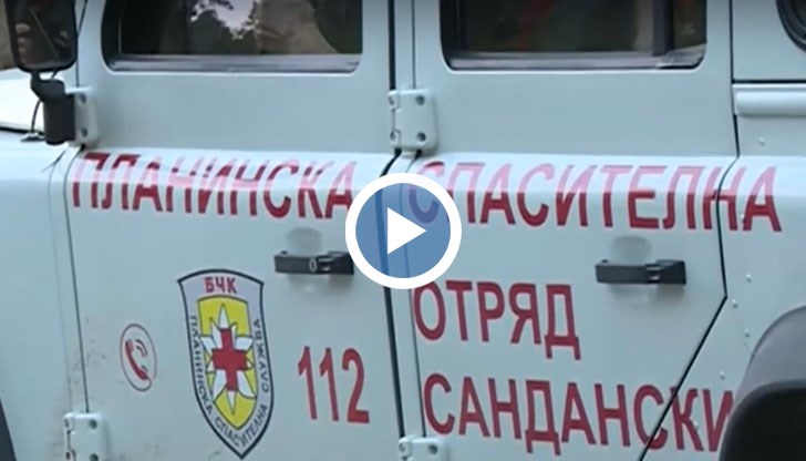 По време на преход те са попаднали в дере