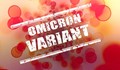 Здравното министерство публикува актуална информация за Омикрон