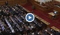На живо: Заседание на 47 Народното събрание