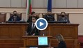 Депутат от ПП се смути и забрави първата си реч от трибуната на парламента