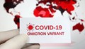 Американски учен: Омикрон може да стане „естествена“ ваксина