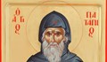 Църквата почита Св. Патапий, лекувал болните с молитви