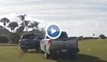 Пияна жена си спретна гонка с полицията по голф игрище в САЩ