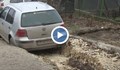 Паркирани коли пропаднаха на улица в Русе заради спукан водопровод