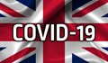 Бум на заразените с COVID във Великобритания