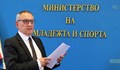 Андрей Кузманов: Променихме изцяло политиката в спорта