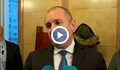 Румен Радев: Нападките към служебното правителство са отличен атестат за работата му