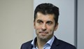 Кирил Петков пред "Шпигел": Партията на Борисов е отговорна за отчаяното състояние на България