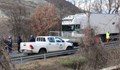 Верижна катастрофа затвори пътя край Благоевград