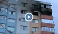 Какво е състоянието на евакуираните от пламналия блок в Благоевград?