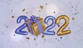 Годишен хороскоп за 2022 година