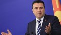 НФСБ се възмутиха от Зоран Заев