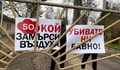 Жители на Димитровград излязоха на протест заради мръсния въздух