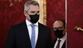 Новият канцлер на Австрия положи клетва