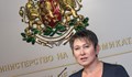 Министър Везиева освободи трима директори на ДКК