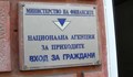 Българин заведе иск срещу НАП за 1 милиард лева