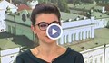 Лена Бориславова: Готвим законопроект за реформа на КПКОНПИ