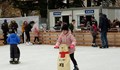 Ледената пързалка ще работи на връх Нова година, но с намалено работно време