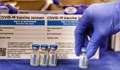 Швейцария одобри „Янсен“ за бустерна ваксинация
