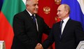 Има блестящо доказателство за връзките между руските служби и Борисов