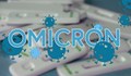 Руски токсиколог посочи най-ефективната защита срещу Омикрон