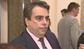 Асен Василев: Текущият бюджет може да издържи януари и февруари