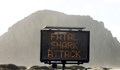 Калифорния започна да затваря плажове заради атаки на акули