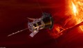 Историческо постижение: Космическа сонда докосна короната на Слънцето
