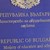 МОН пенсионира 25 служители от централната администрация