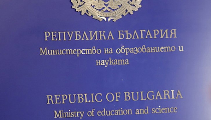 При пенсионирането си служителите ще получат обезщетения в зависимост от натрупания стаж в МОН