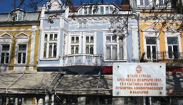 През 1897 г. се е състояла първата кинопрожекция в България, в заведението на Марин Чолаков в Русе През 1897 г. се е състояла първата кинопрожекция в България, в заведението на Марин Чолаков в Русе