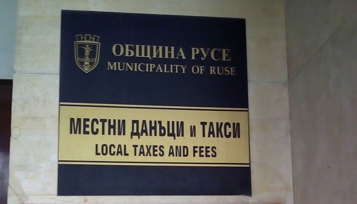 Дирекция "Местни данъци и такси" няма да обслужва русенци от 4 до 7 януари