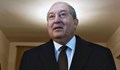 Президентът на Армения: Подавам оставка!