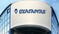 "Булгаргаз": Научихме от медиите за освобождаването на борда