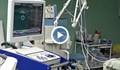 УМБАЛ "Канев" е сред малкото болници в страната, използващи апарат за вътресъдов ултразвук