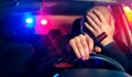 Полицаи хванаха пиян шофьор два пъти в рамките на един час