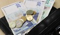 „Евростат“: Българската минимална заплата е най-ниската в ЕС