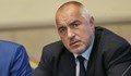 "БОЕЦ": Борисов ще бъде разпитан в МВР за пачките и кюлчетата