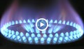 Нова година – нови сметки: Колко ще плащат домакинствата на газ?