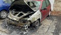 Изгорелите коли на служителка от пловдивския затвор и половинката й са запалени умишлено